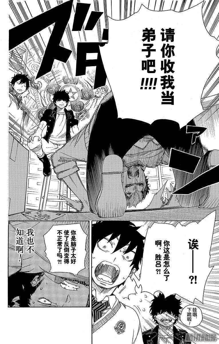 第70话 野心33