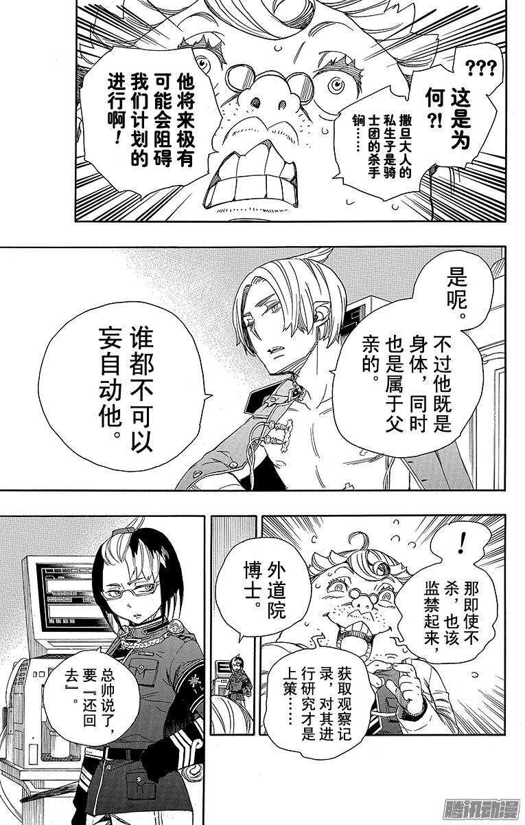 第56话 幕间剧12