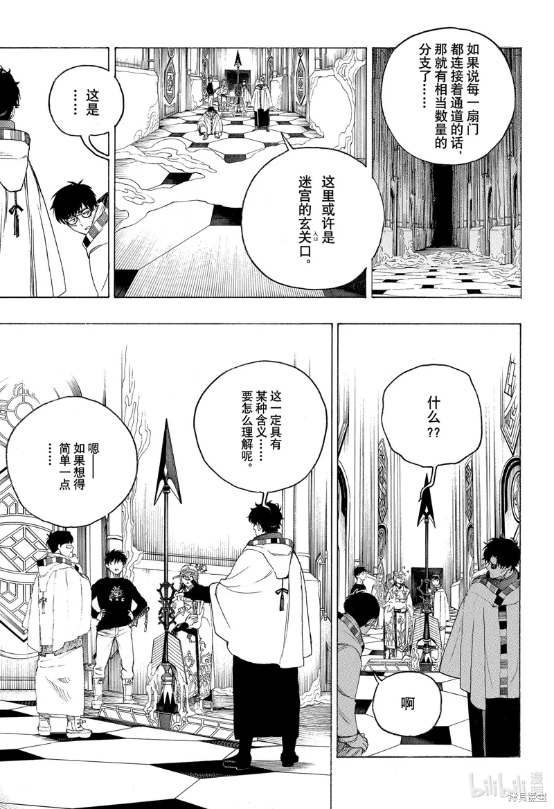 第150话8