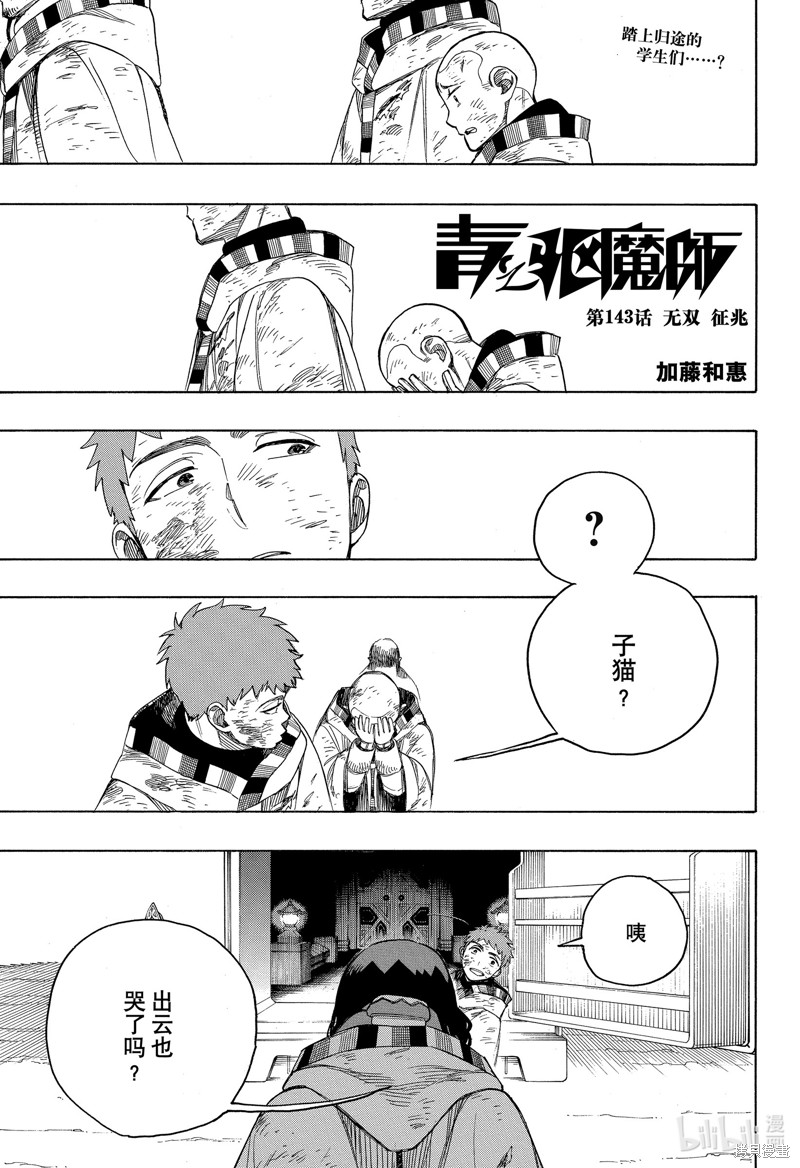 第143话0