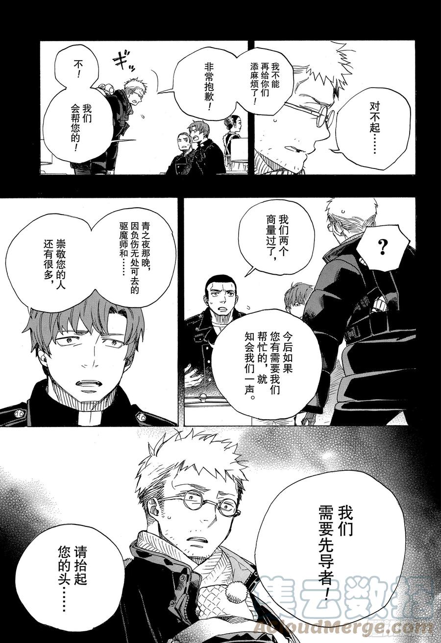 第120话 SsC40:00e6