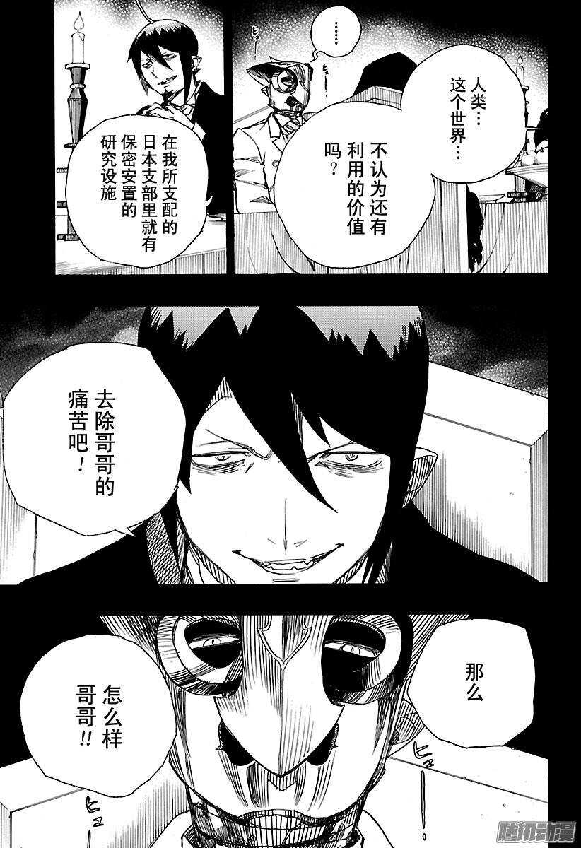 第86话 开花结果26