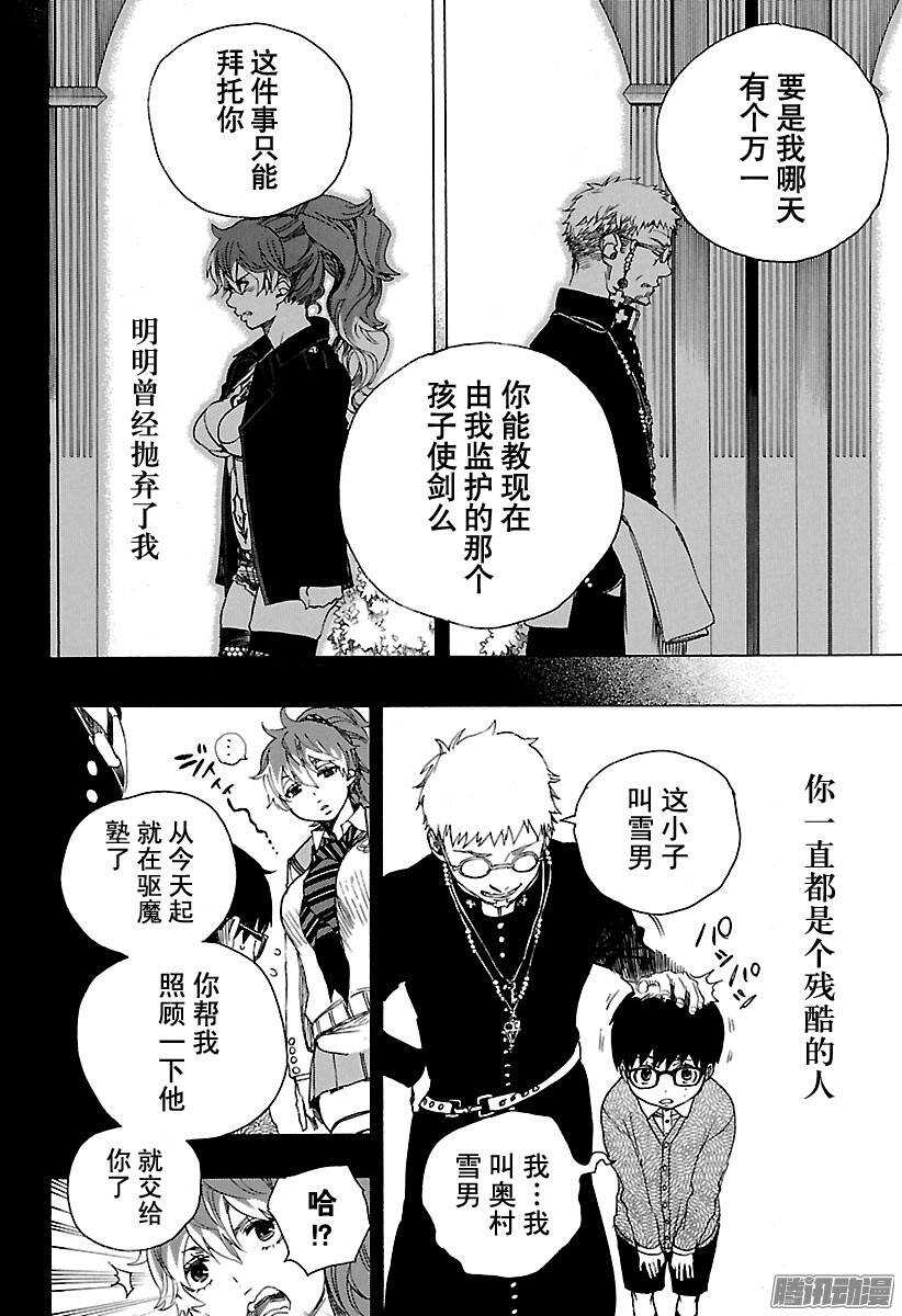 第80话 啊，青森的冬景11