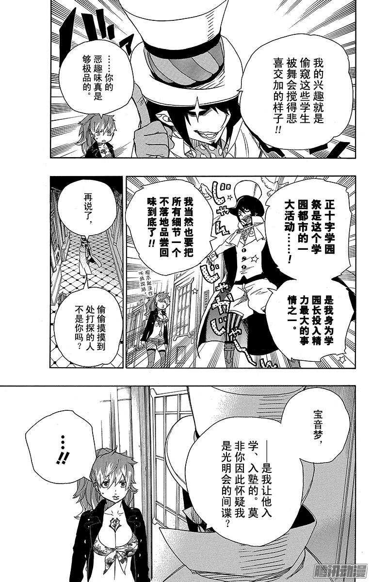 第46话 试行错误19