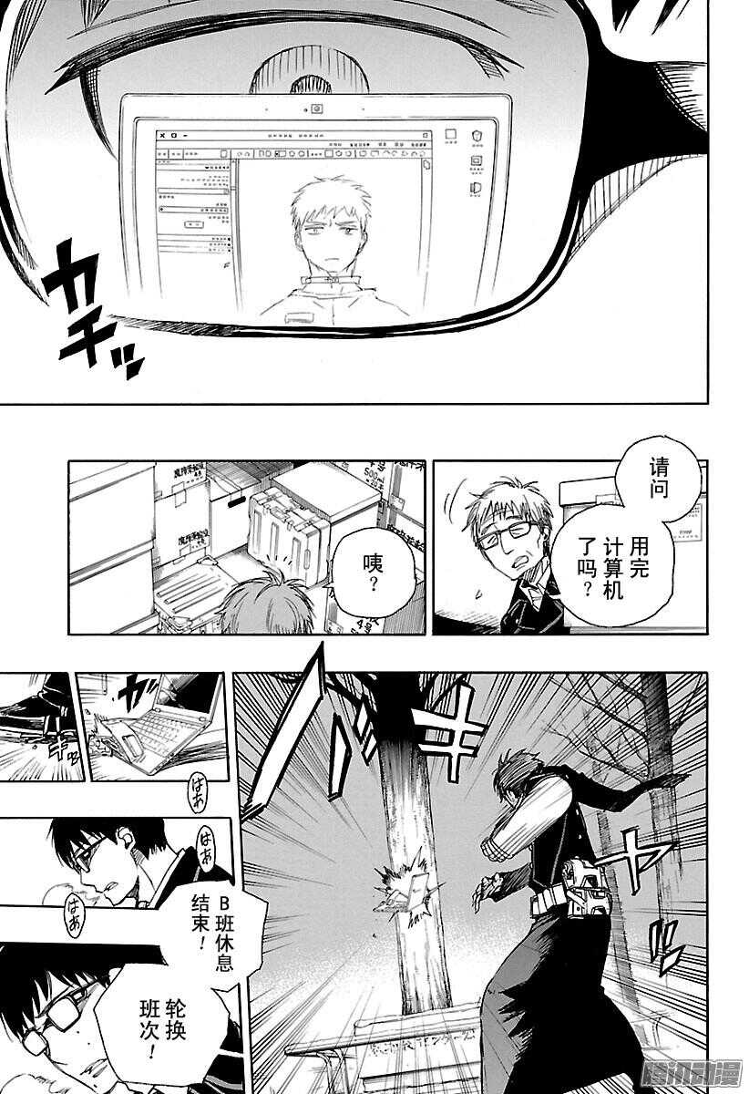 第93话 雪的尽头22