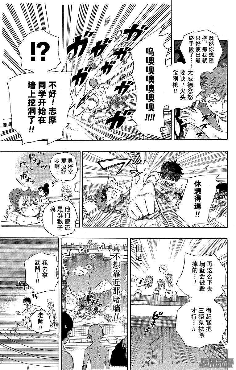 第68话 裸体盛典27