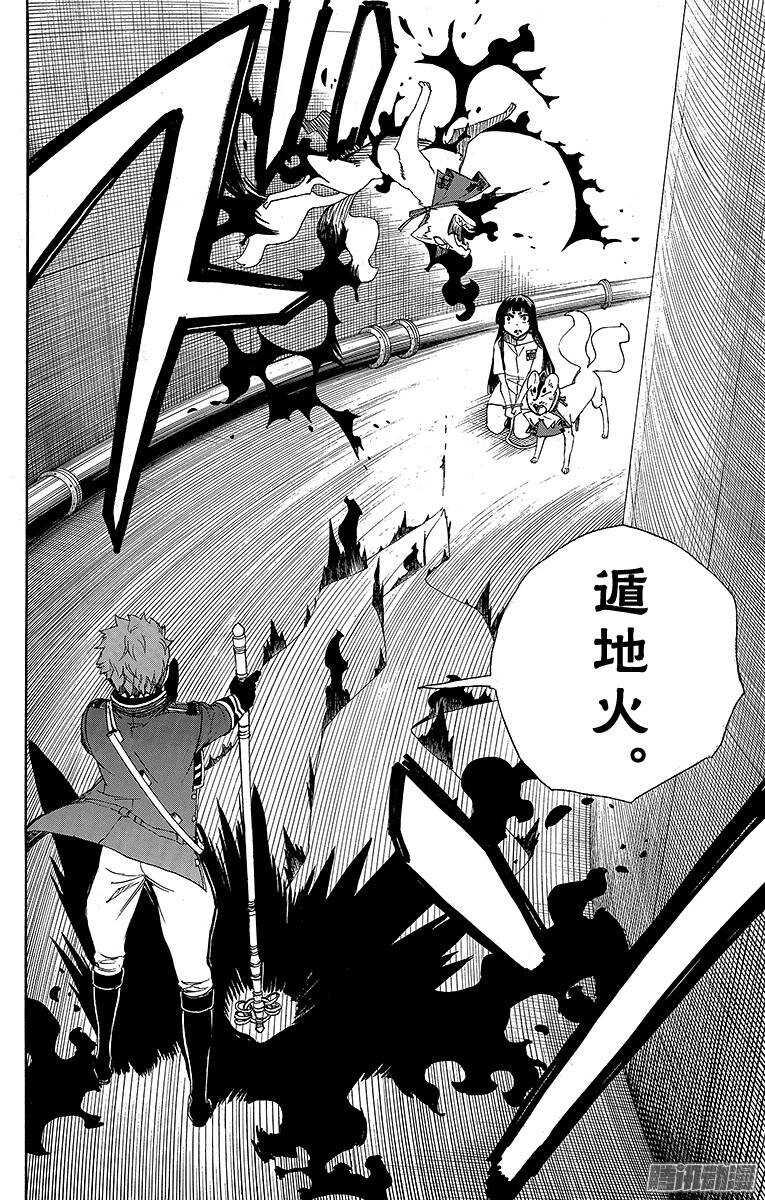 第55话 像兄弟一样23