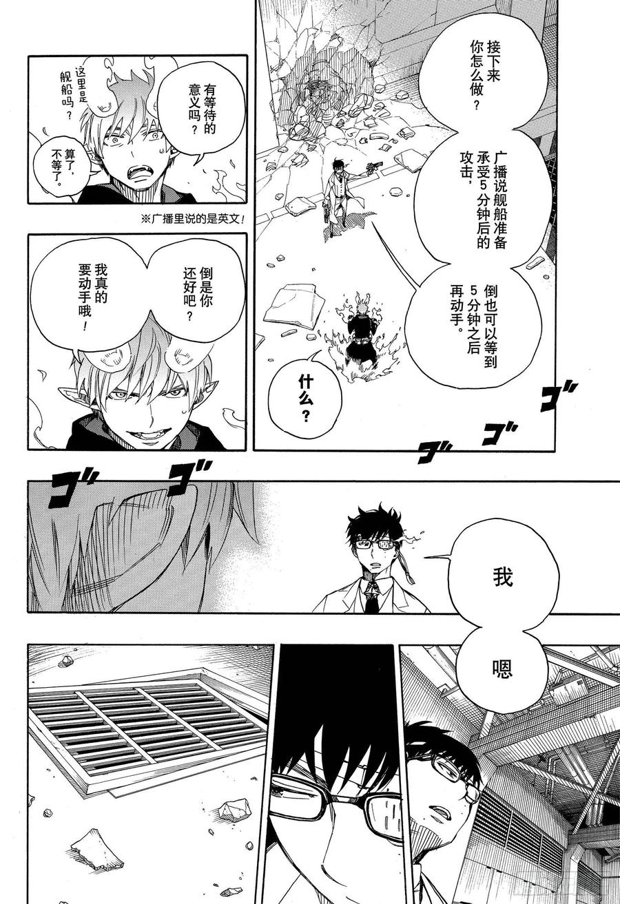 第122话 无双 生起3
