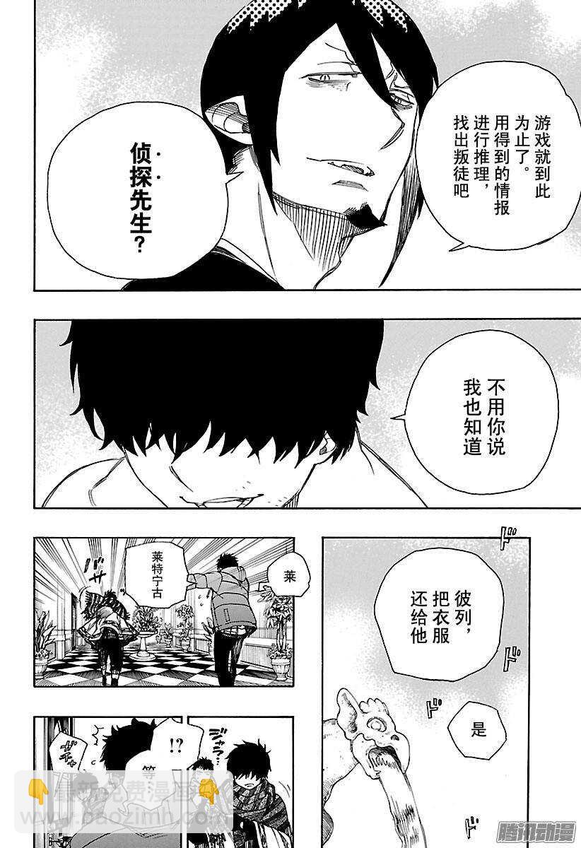 第87话 胚胎7