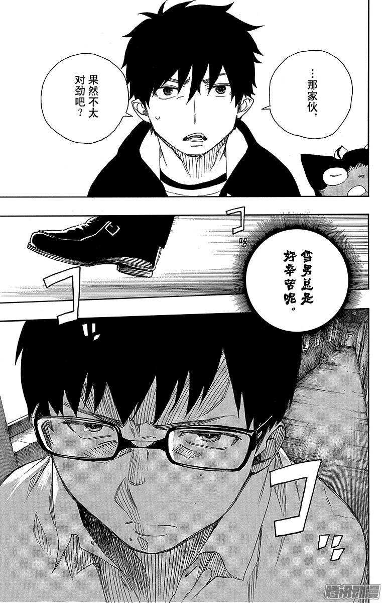 第69话 上层圆桌会议2