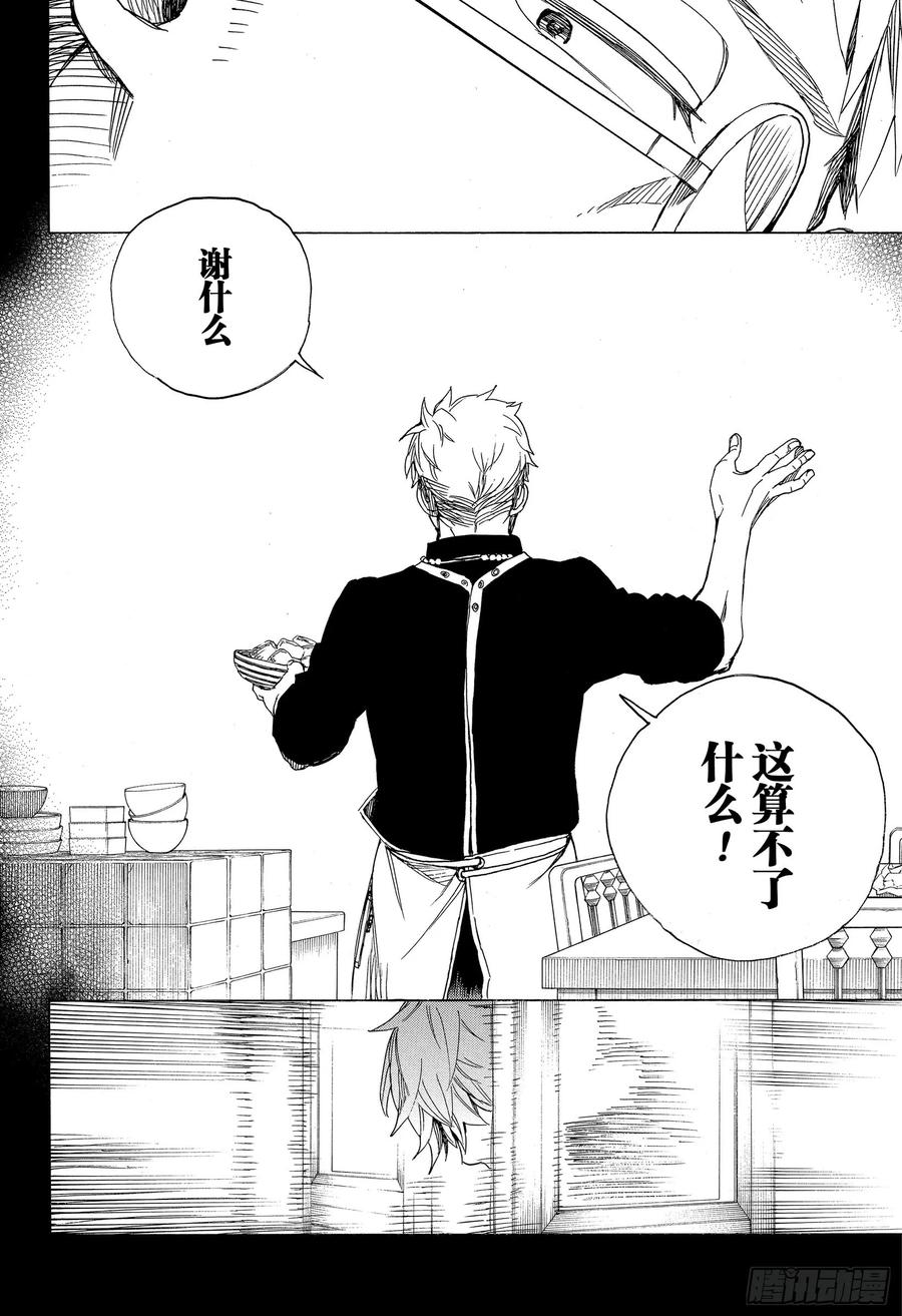 第120话 SsC40:00e37