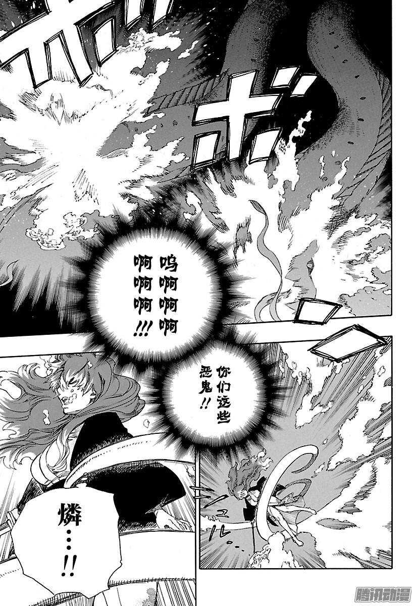 第79话 濒临冻死的蛇2
