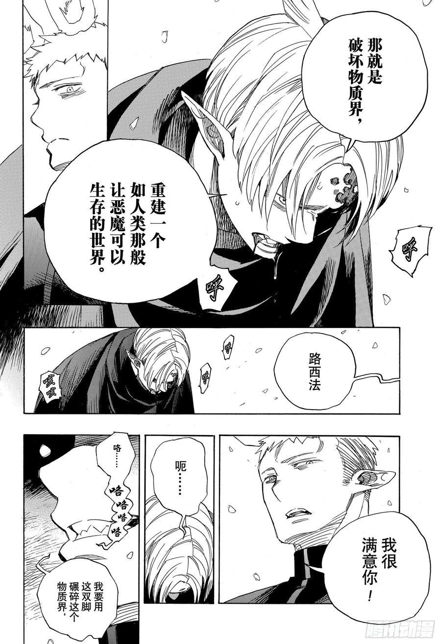 第129话 无双 祝贺31