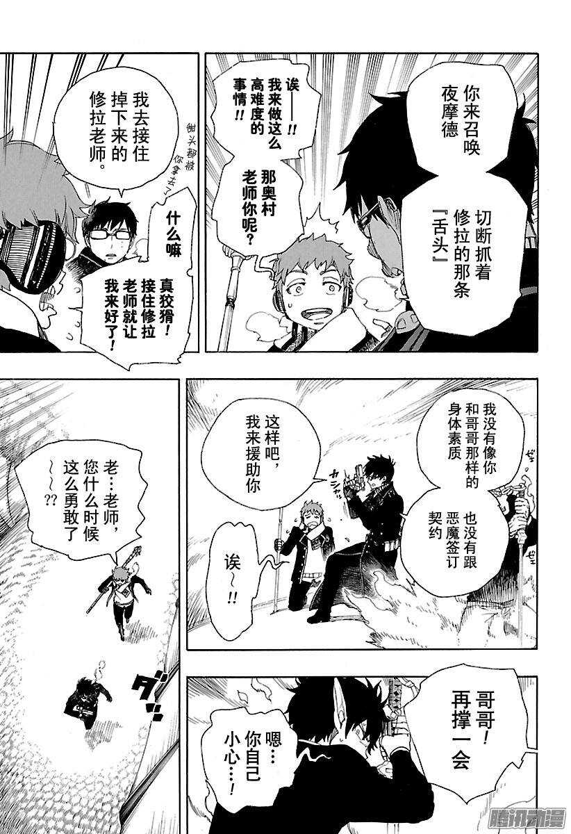 第79话 濒临冻死的蛇16