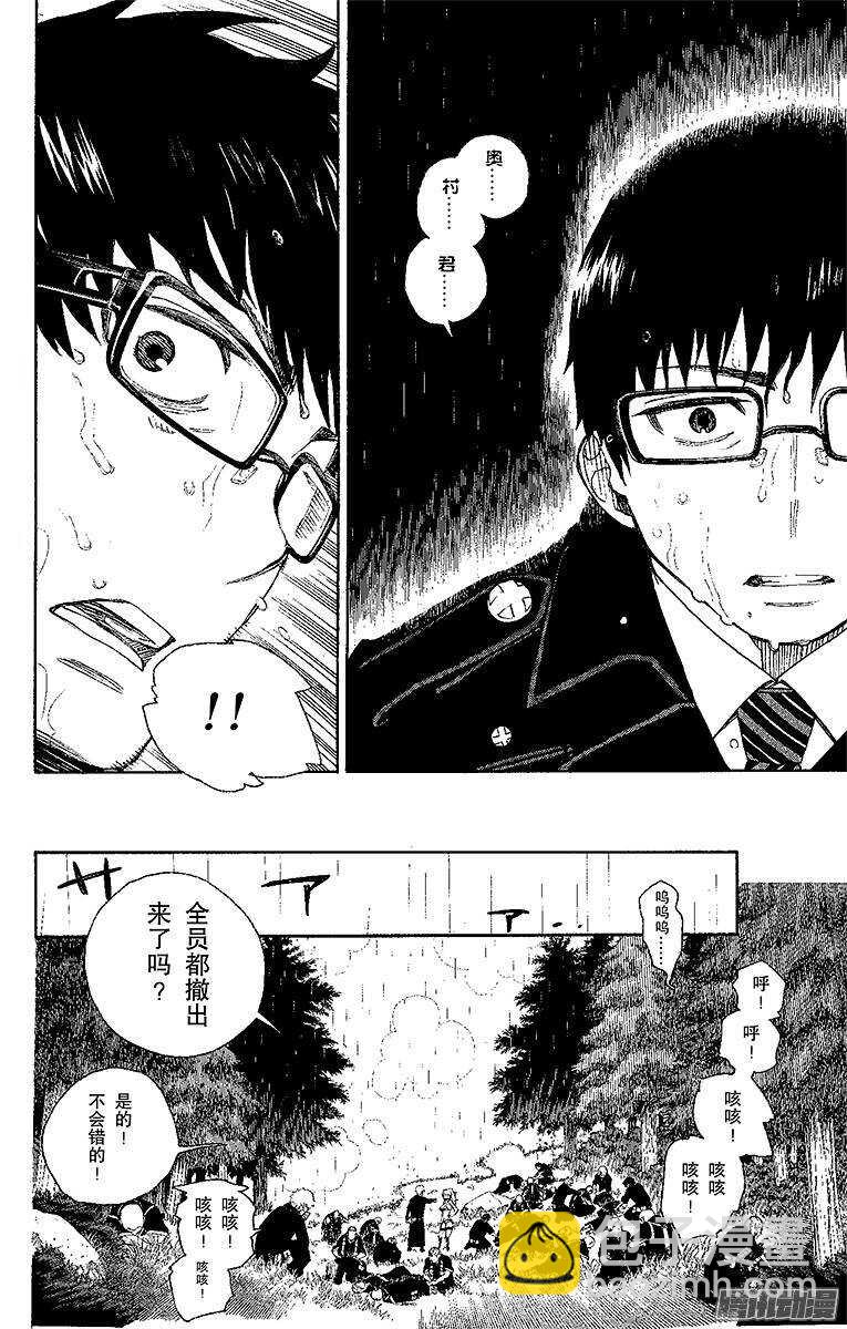 第31话 入灭27