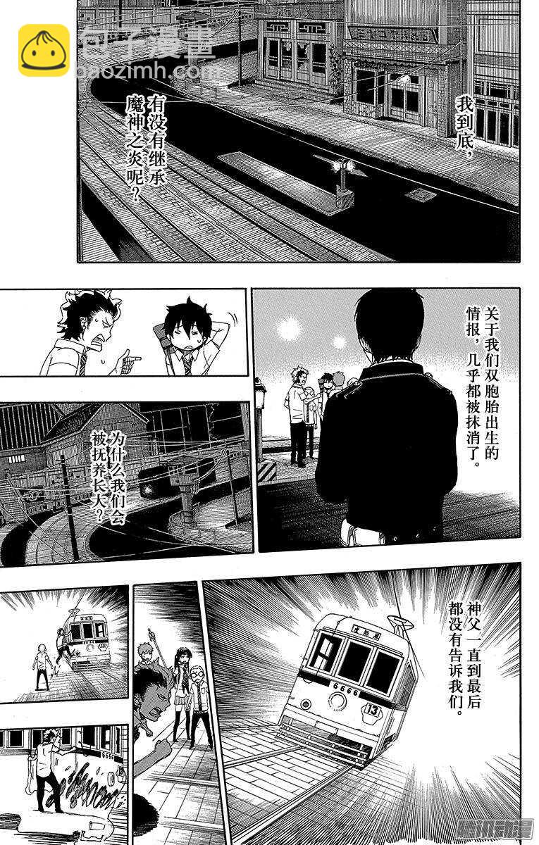 第42话 喧嚣的世界13