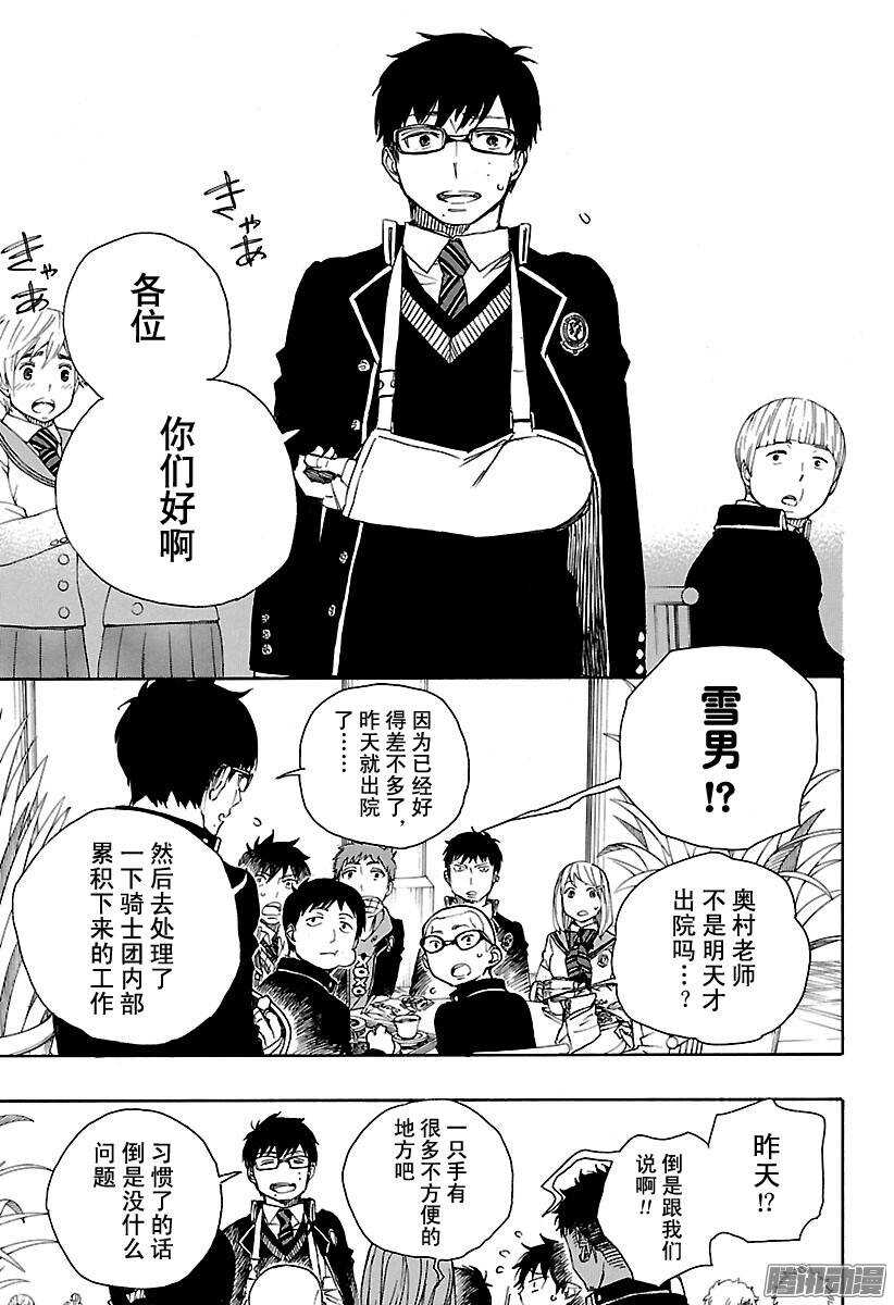 第84话 根本6