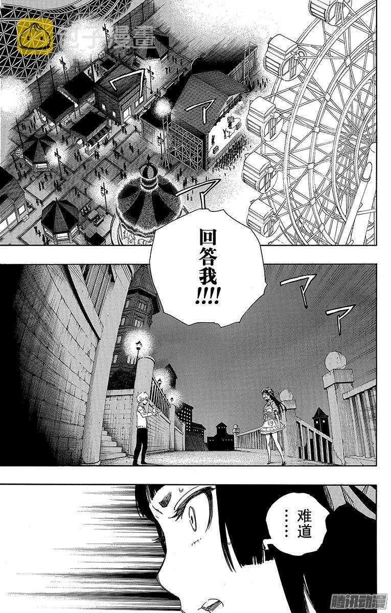 第48话 正十字学园祭——当夜3