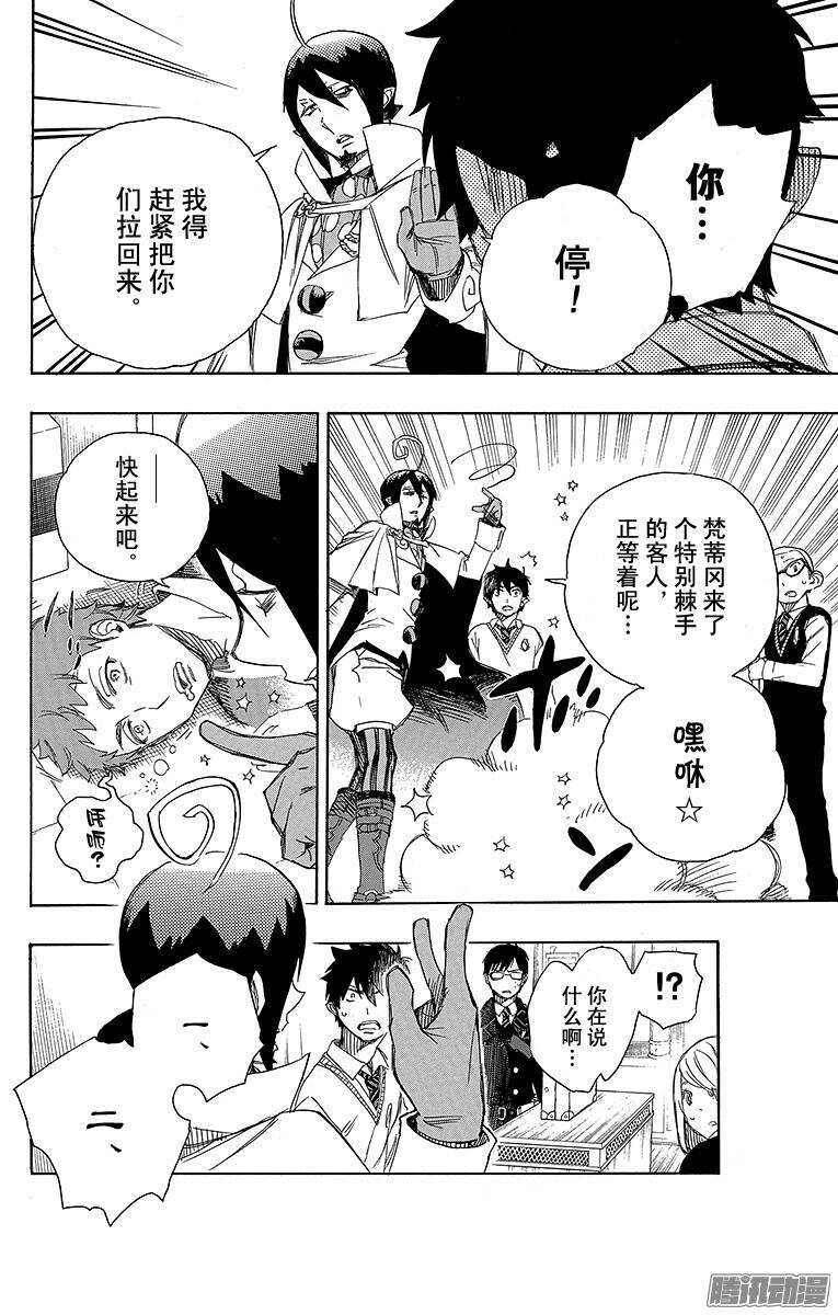第66话 粉色蜘蛛中篇1