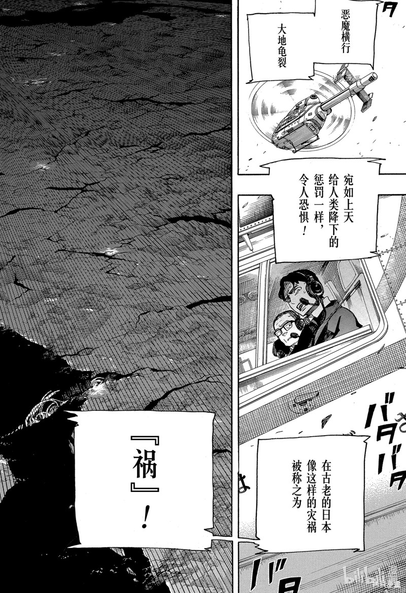 第139话5