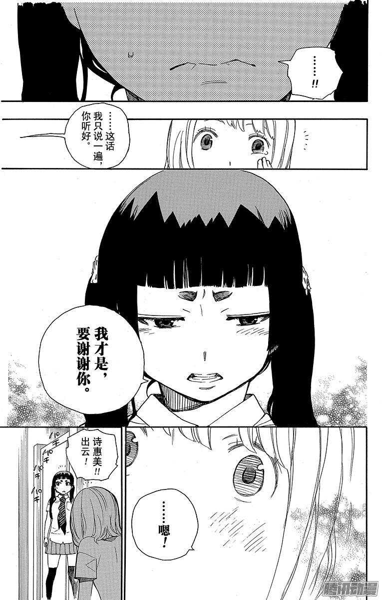 第41话 秘密的所在28