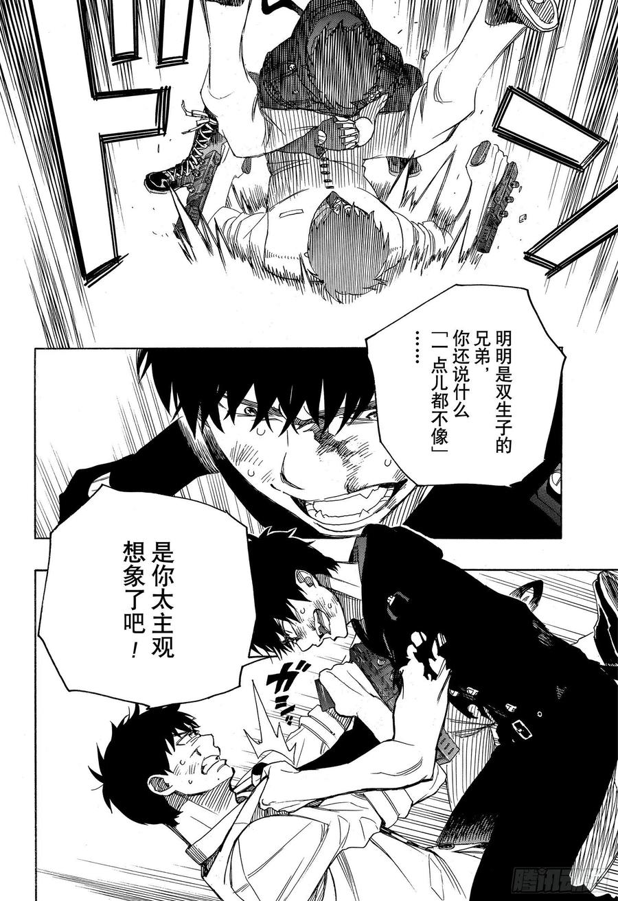 第127话 无双 熔化5