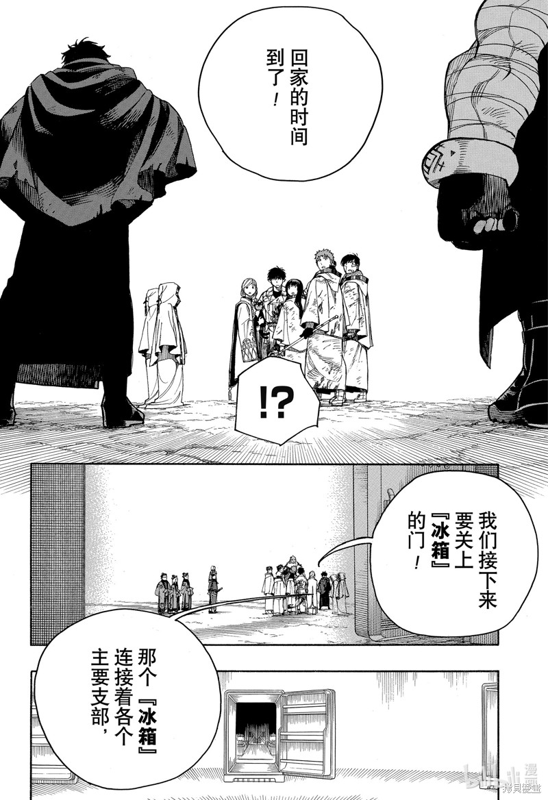第142话14