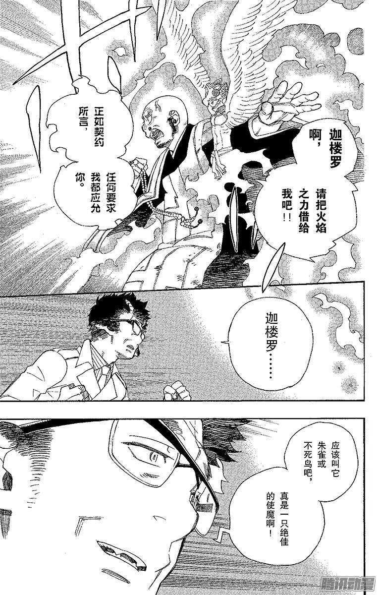 第25话 不净王6