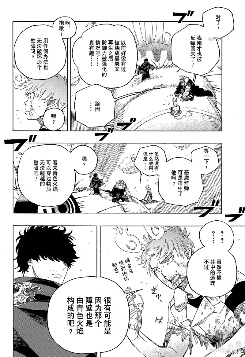 第136话7