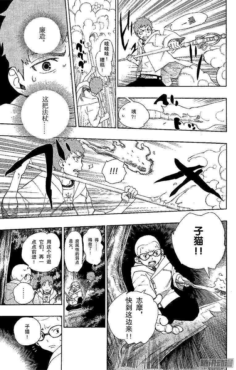 第30话 因缘生起6