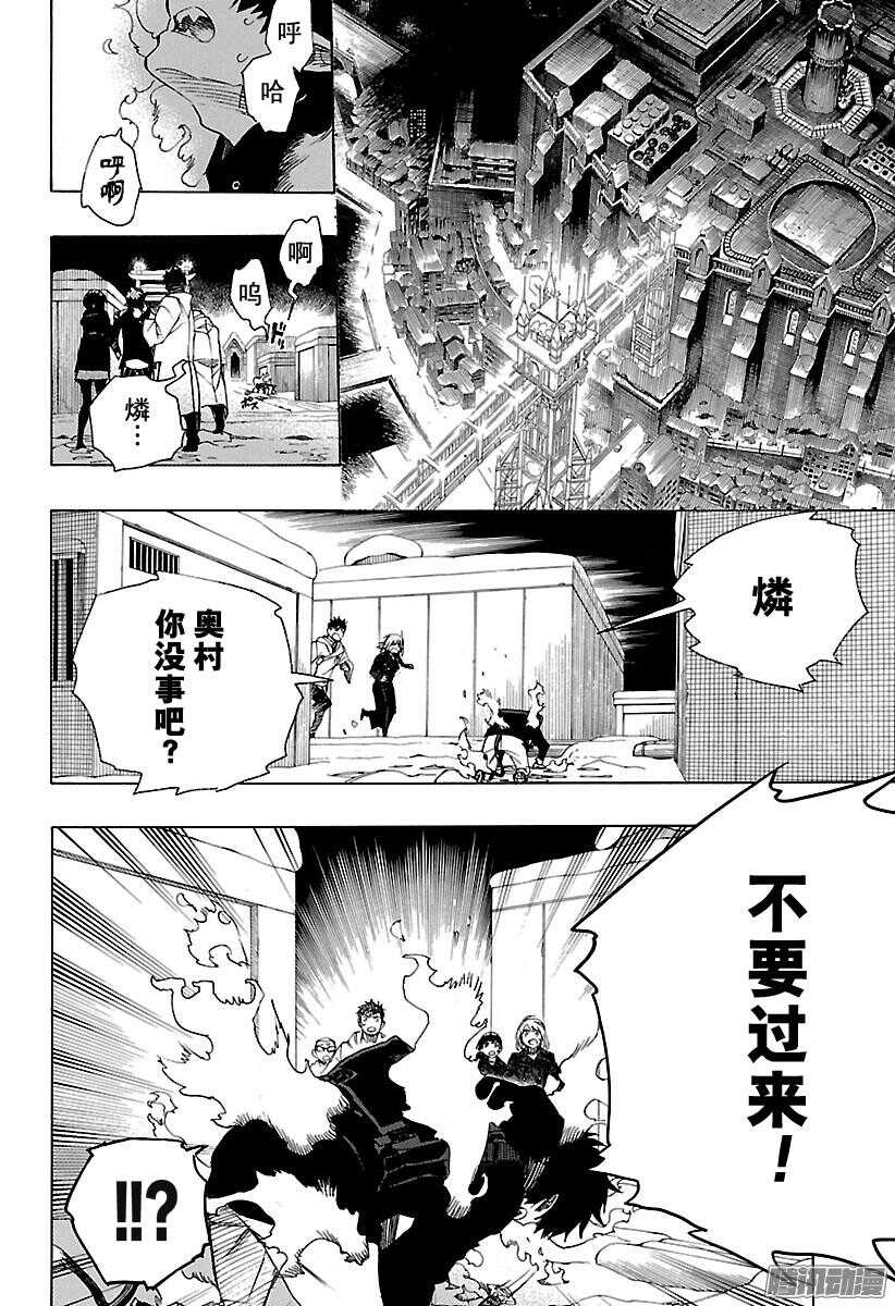 第97话 雪的尽头613