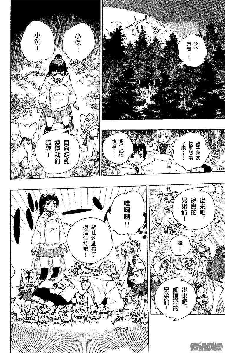第30话 因缘生起15