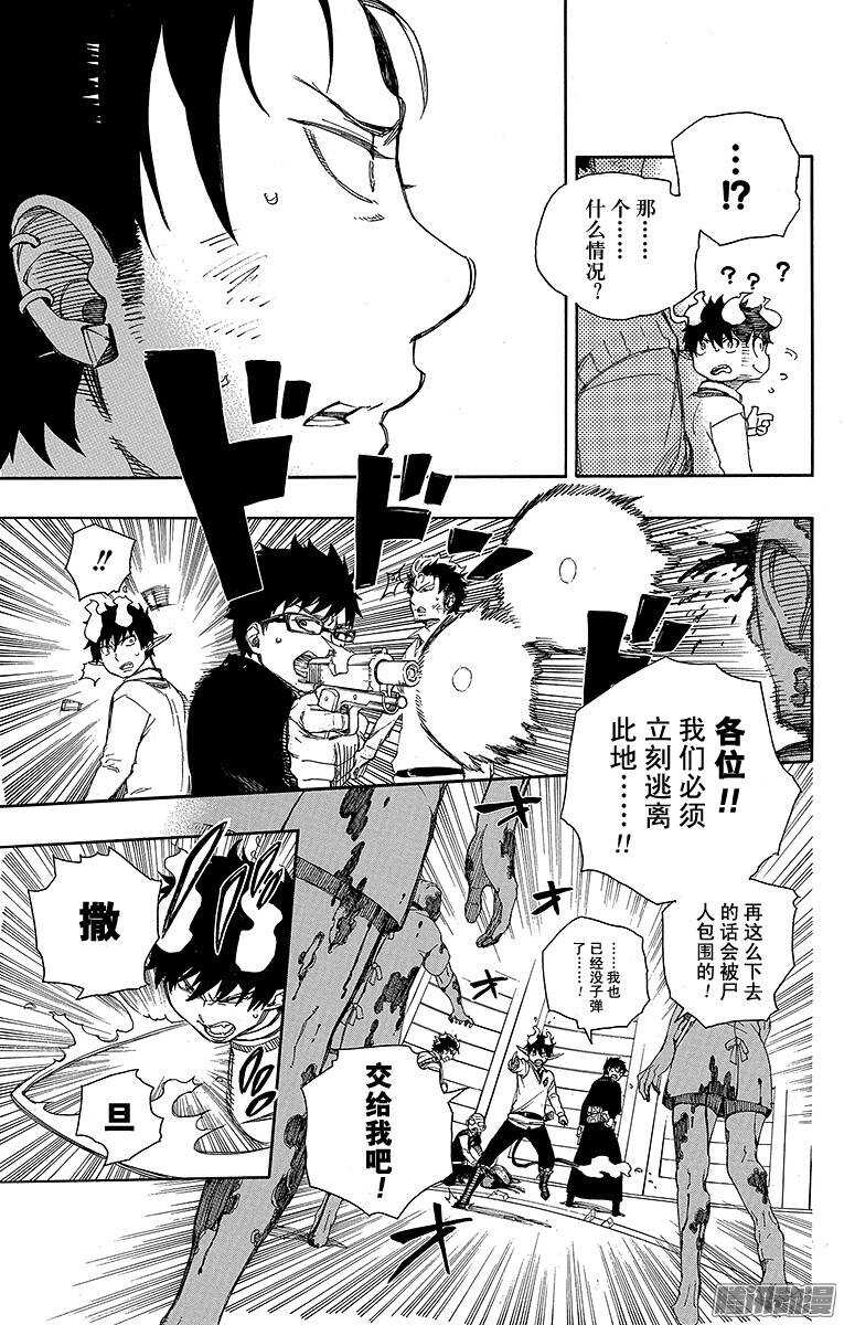 第63话 再见9
