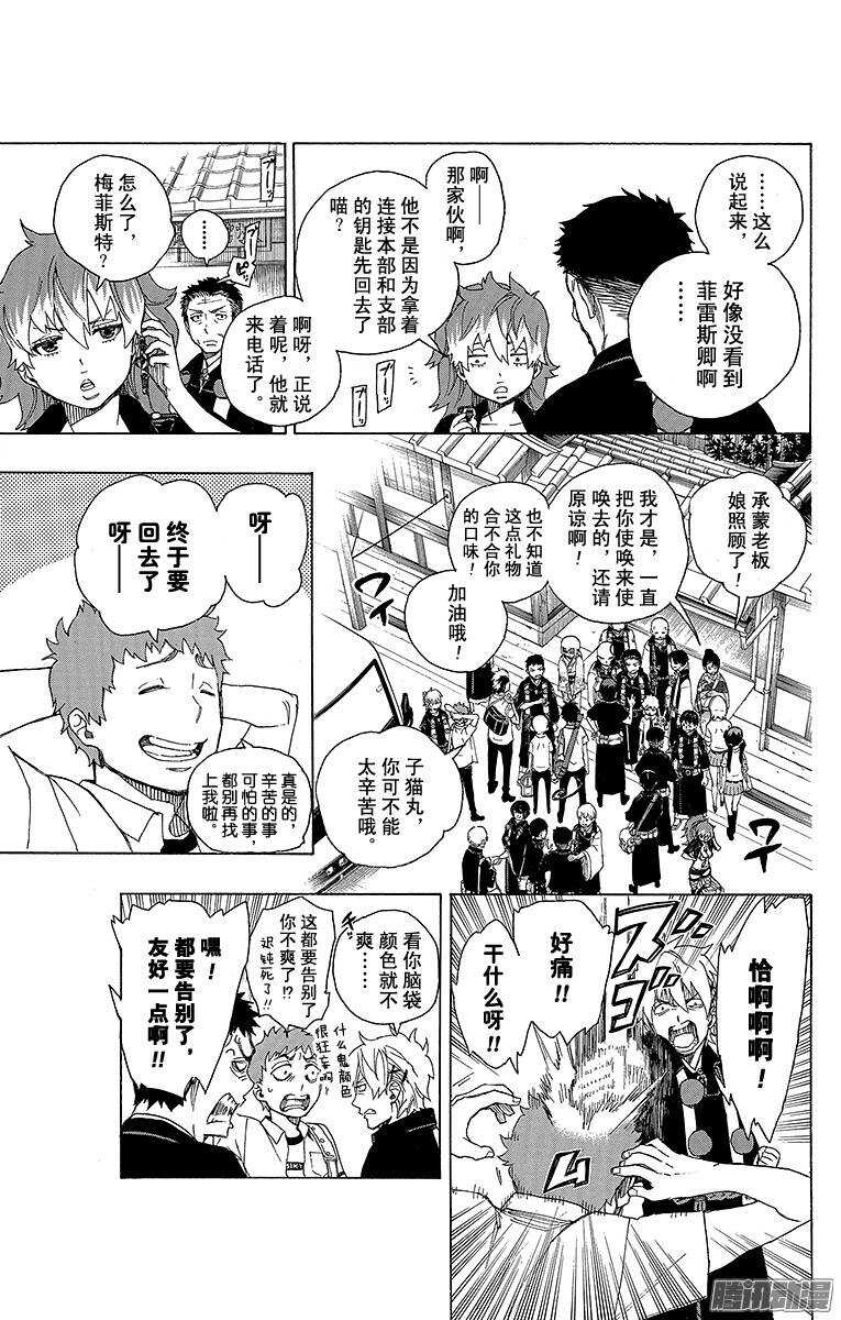 第35话 辽阔的大海2