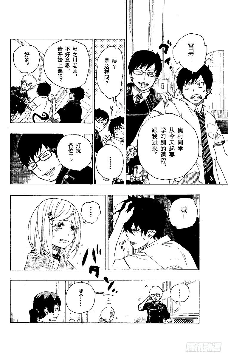 第15话 全部都一样7