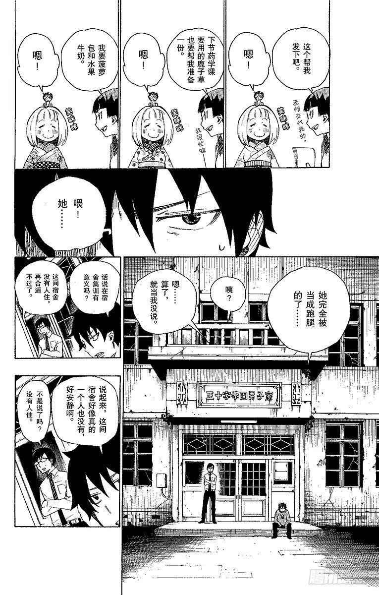 第5话 干鸟群飞19