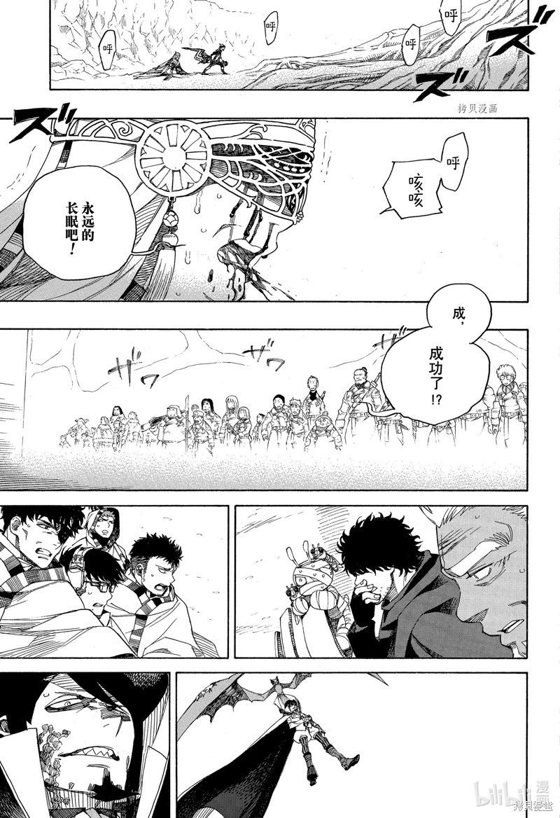 第137话20