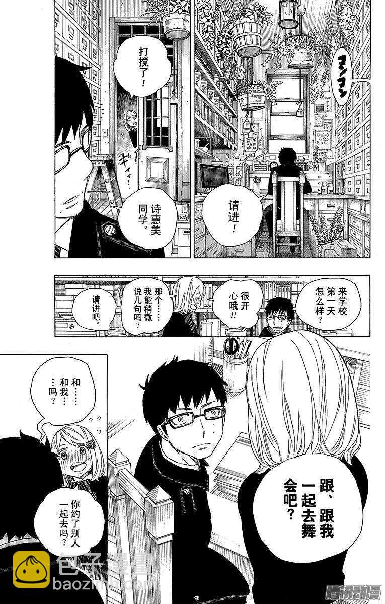 第46话 试行错误11