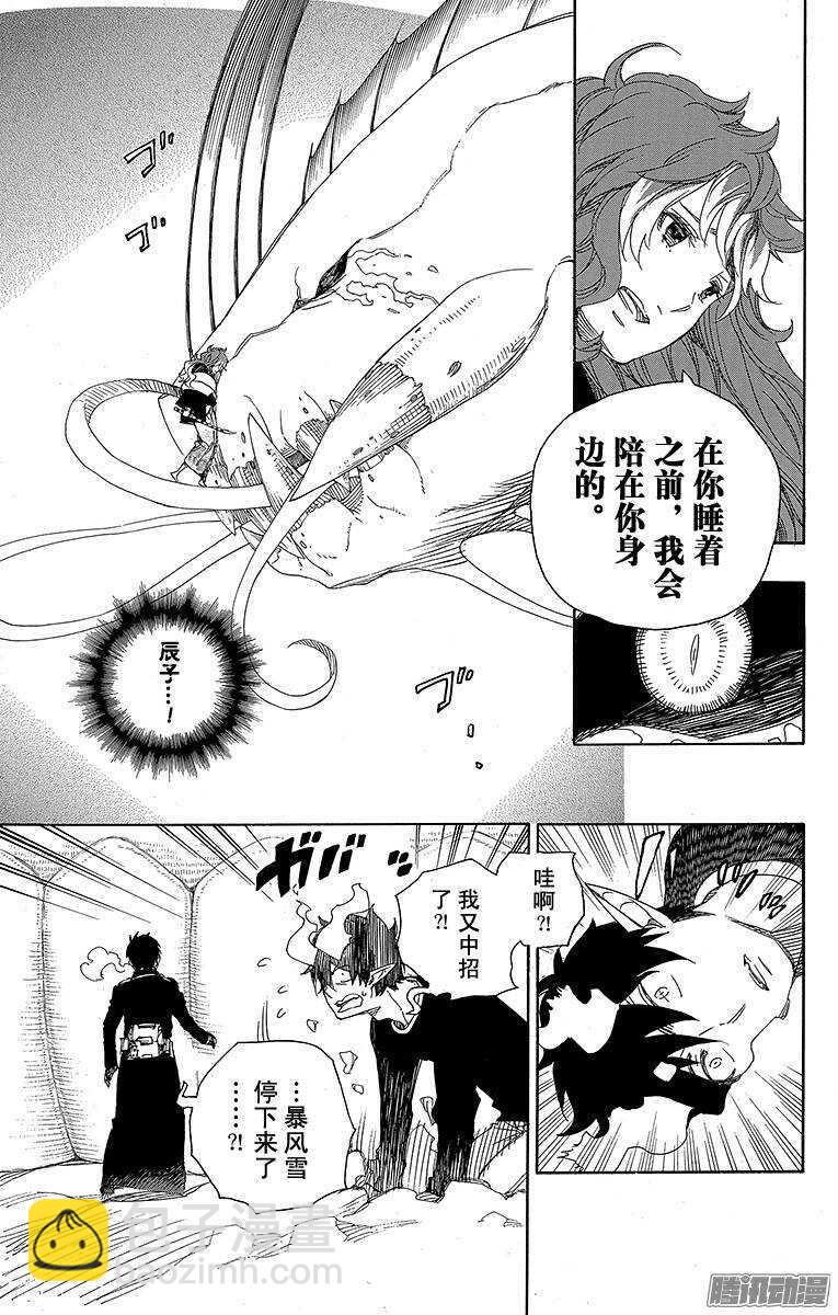 第78话 泫然欲泣14