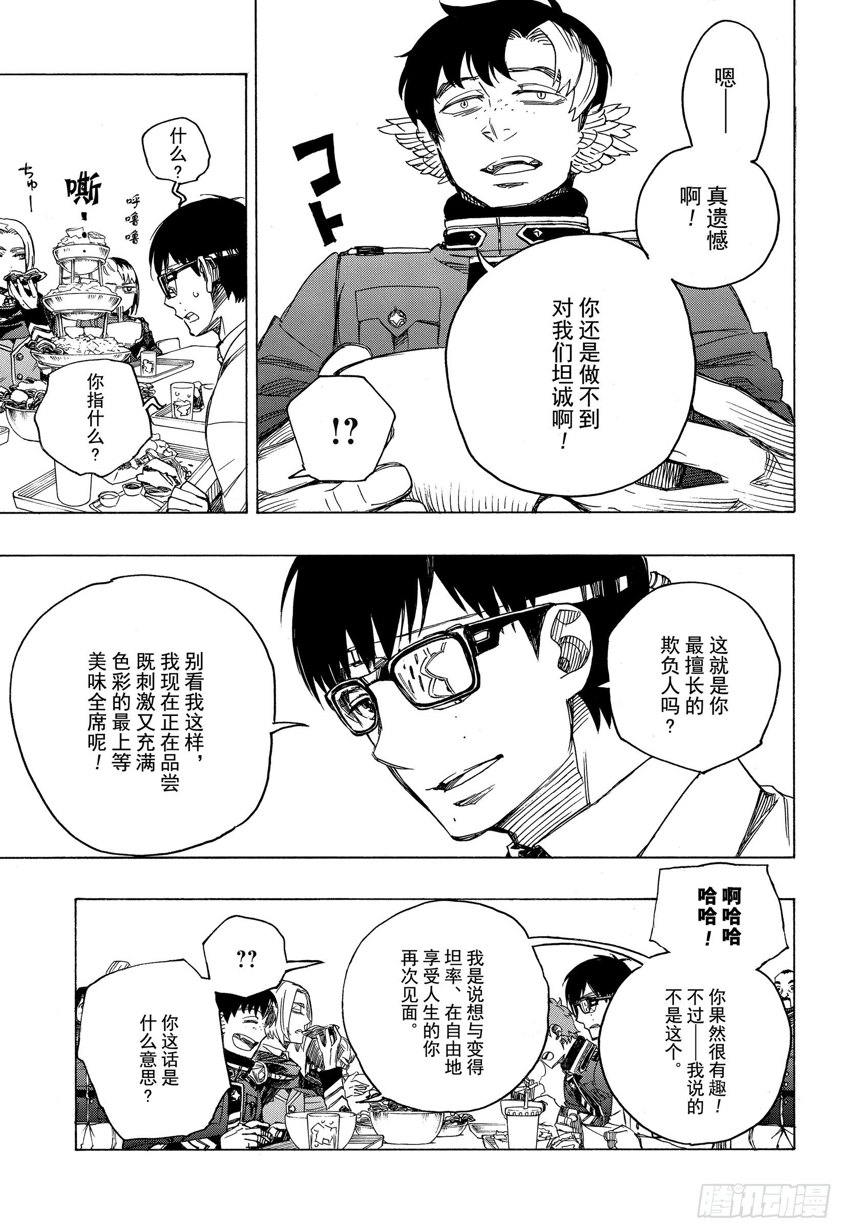 第111话 SsC40:00b22