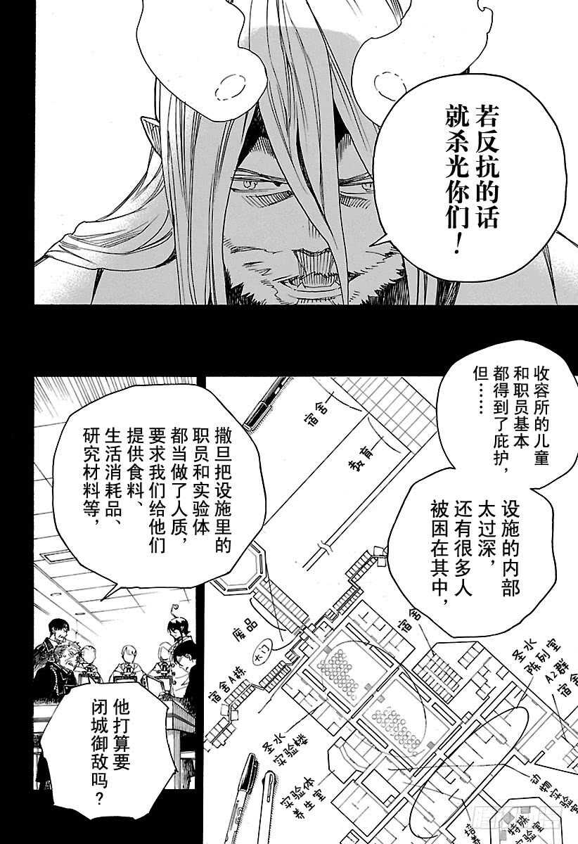 第107话 Ssc23：17b9