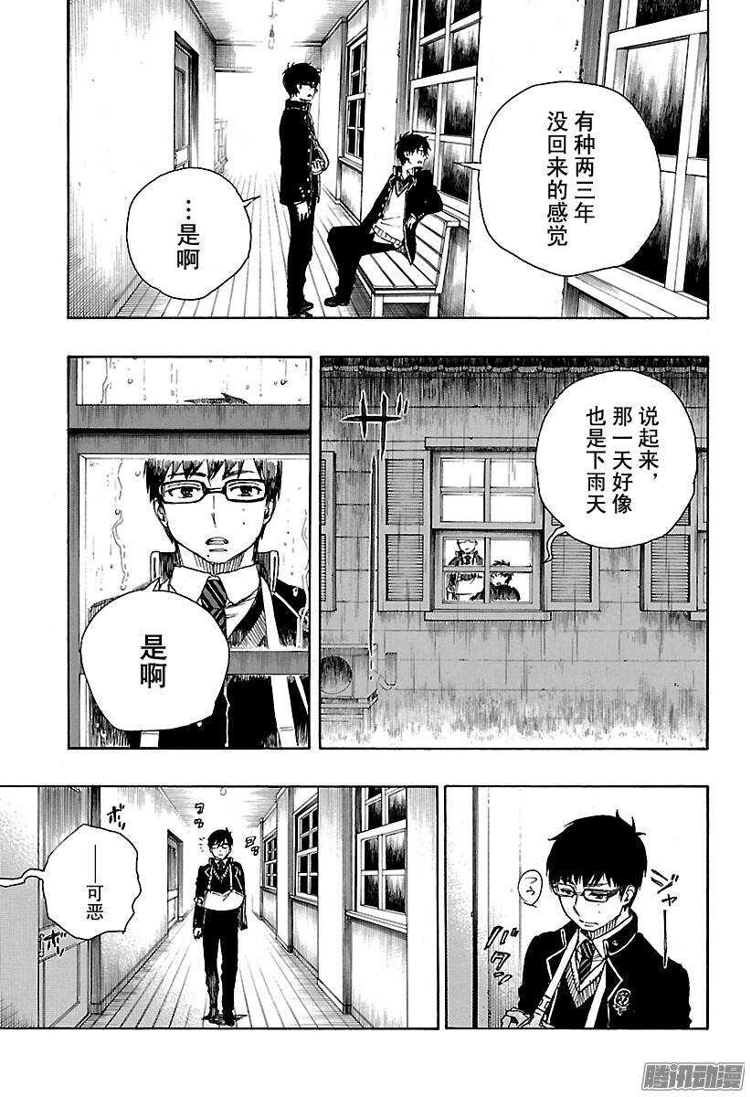 第84话 根本20
