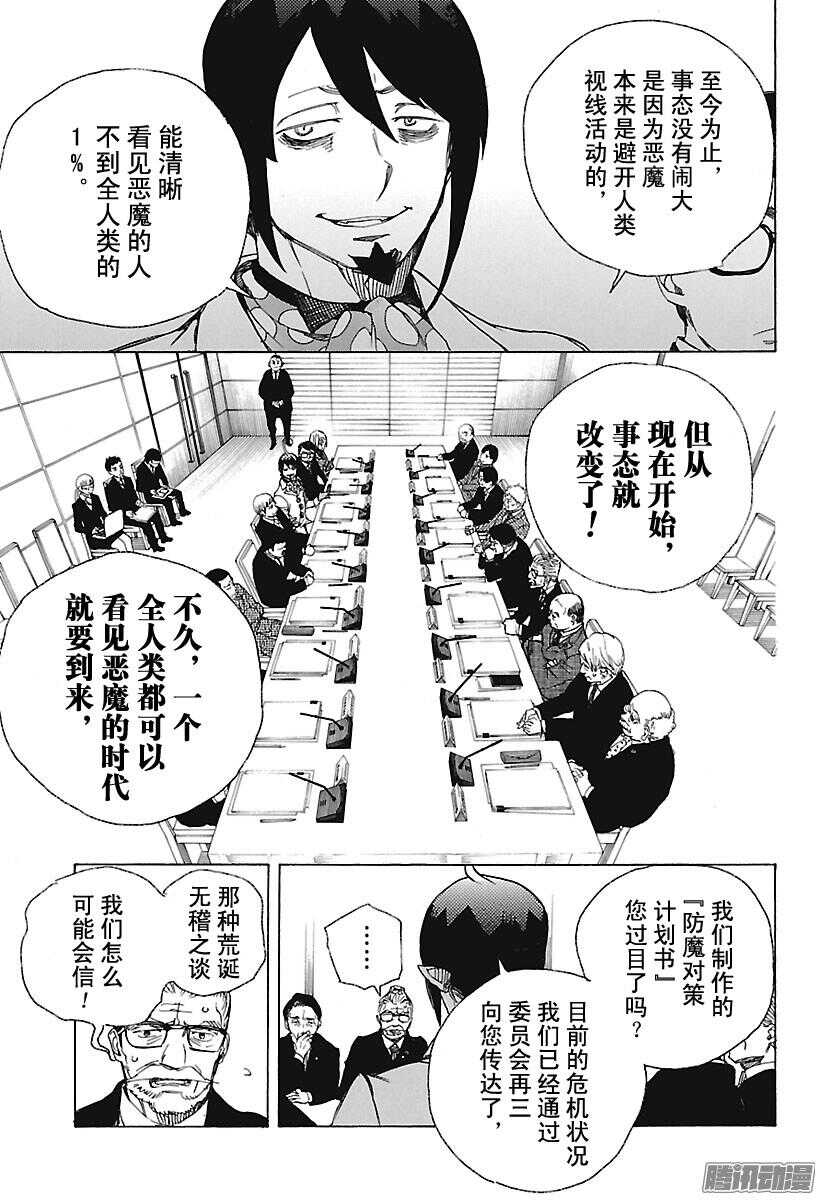 第94话 雪的尽头35