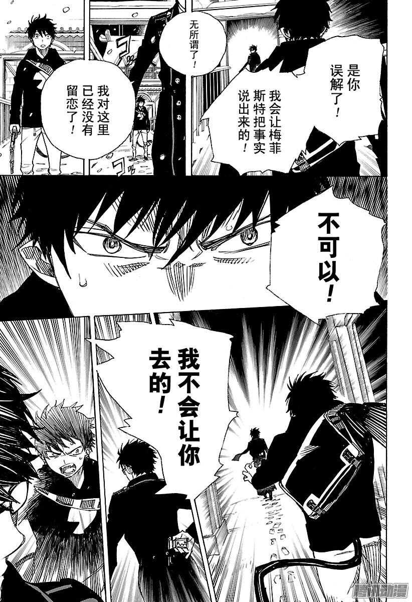第96话 雪的尽头522