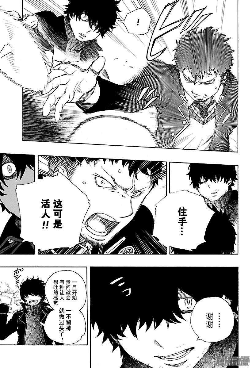 第83话 萌芽28