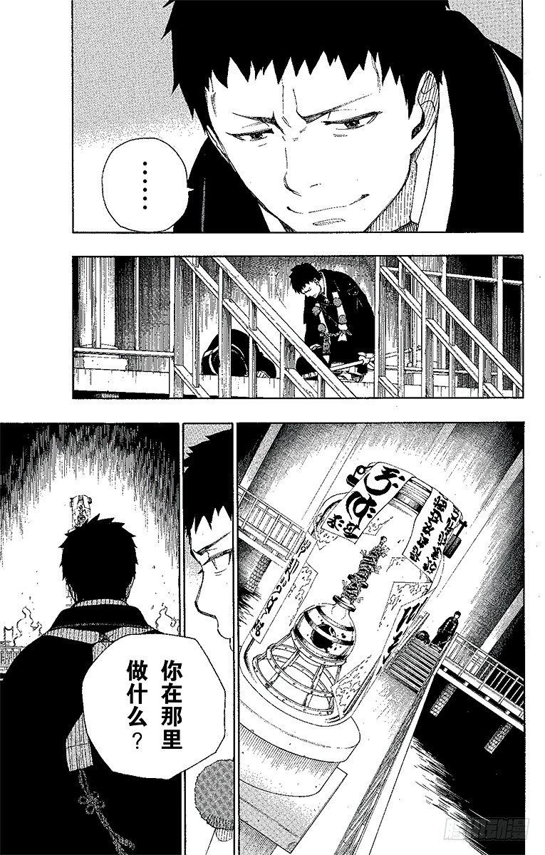 第21话 蜕变11