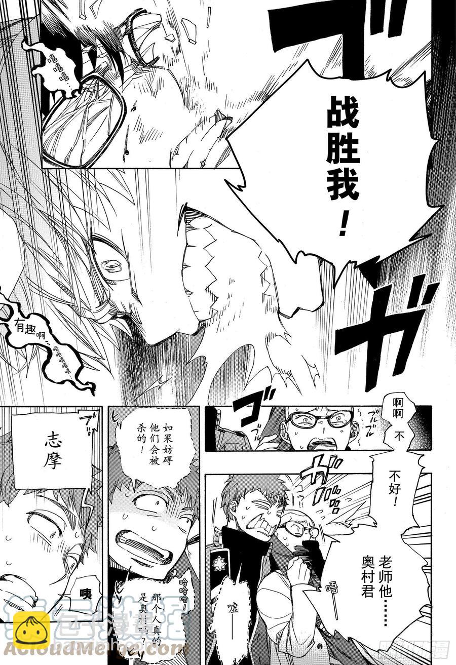 第124话 无双 溃4