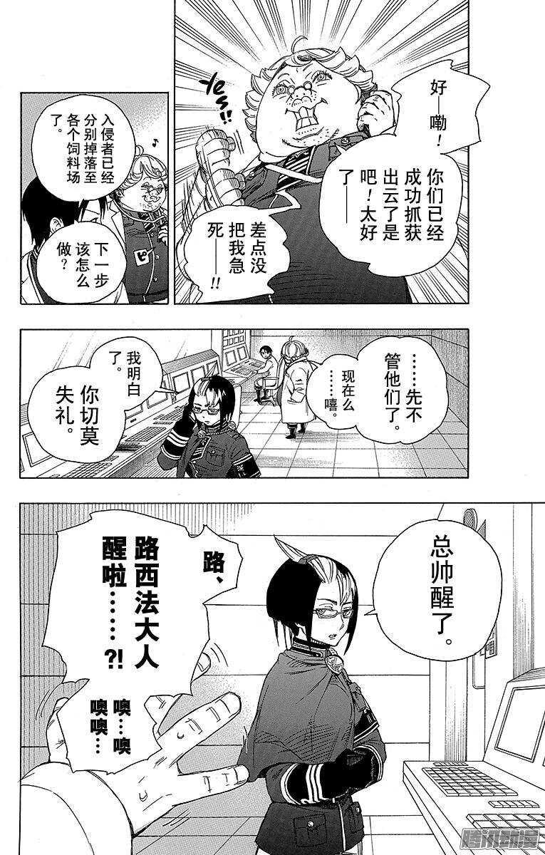 第55话 像兄弟一样31