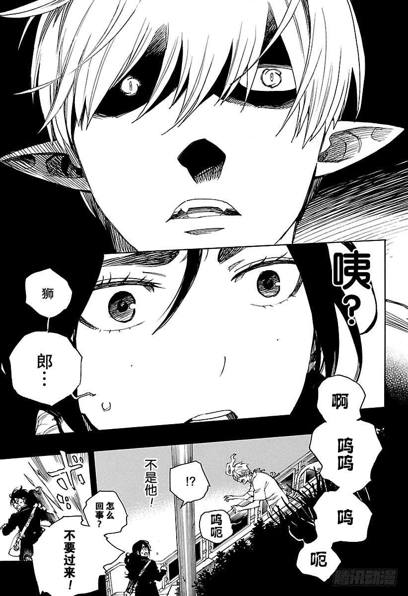 第104话 Ssc20：2032