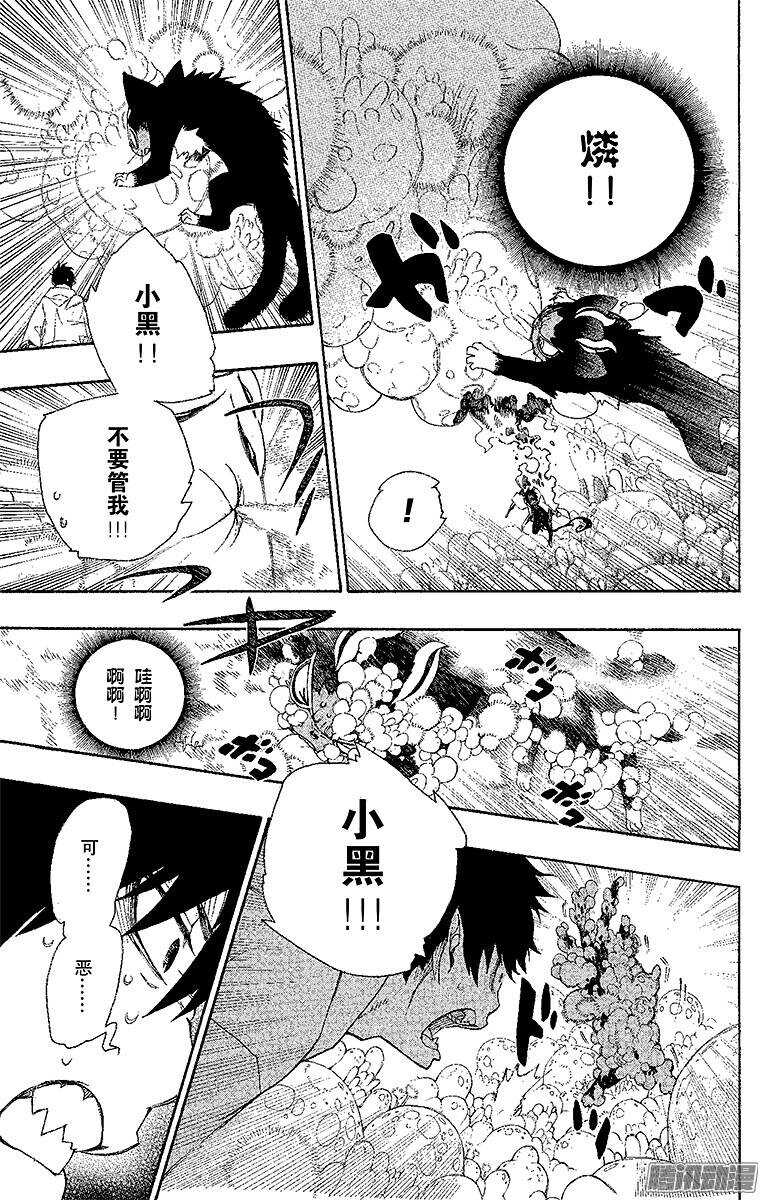 第32话 深渊4